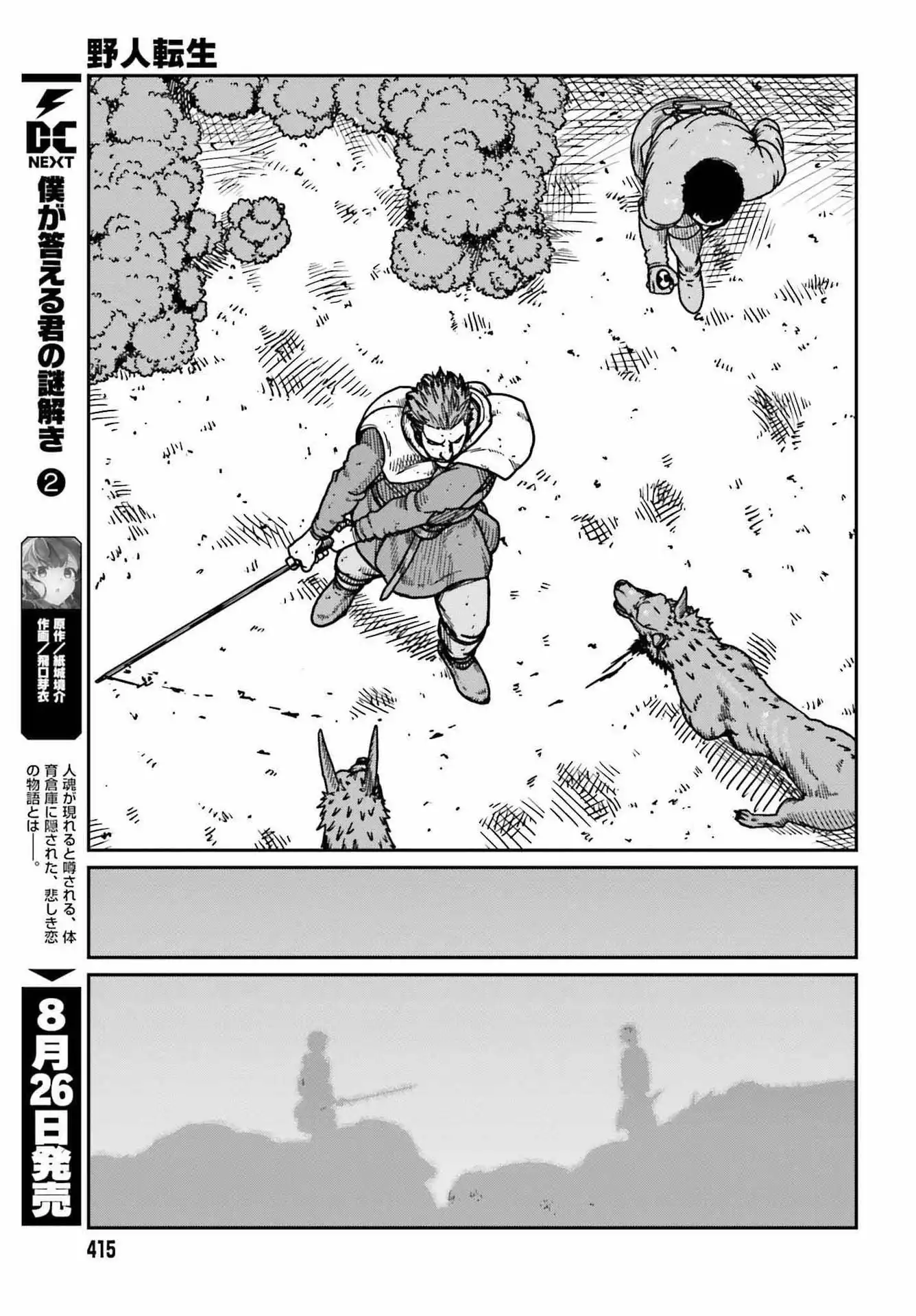 Yajin Tensei: Karate Survivor in Another World Chapter 32 20